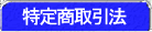 CC̓菤@\